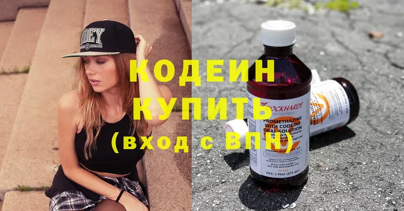 Кодеин Purple Drank  mega зеркало  Серов 